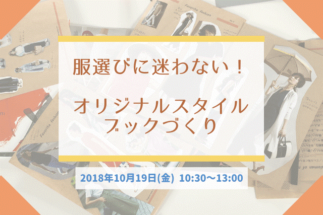 オリジナルすたるブックづくり