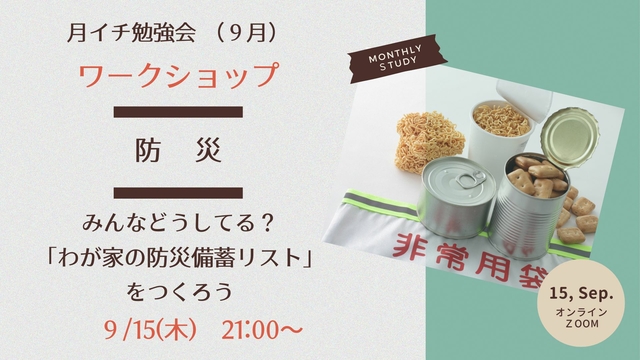 オンラインクラブ思考の整理