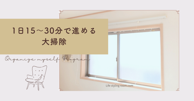 大掃除