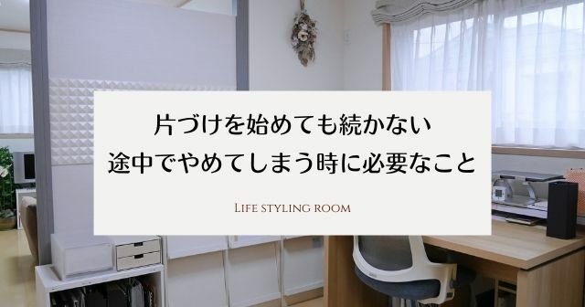 片づけワークスペースの３Ｓ